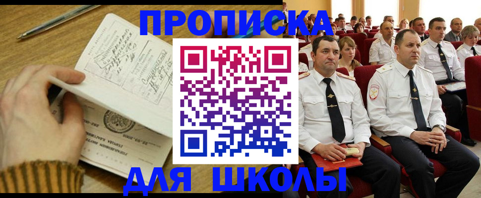 временная регистрация в квартире в Смоленской области